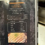 お好み 鉄板 のき　 - 