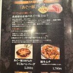 お好み 鉄板 のき　 - 