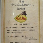 お好み 鉄板 のき　 - 