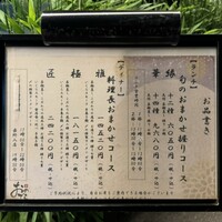 鮨 銀座おのでら 弟 本店 - 