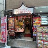 ティーヌン - 