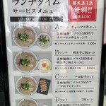 博多ラーメン 和 - 