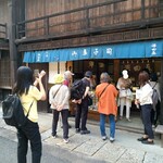 澤田屋 - 