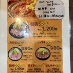 健美 - ランチメニュー