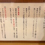 博多ラーメン 和 - 卓上トッピング