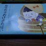 お食事処 多七 - だらだらおけさらい。