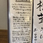 手打ち蕎麦いの上 - 