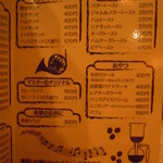 珈琲の詩 - 2014年4月からのメニュー　フード