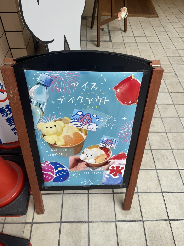 メニュー写真 : 北海道めんこい鍋 くまちゃん温泉 広島安芸の湯 - 立町