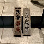 とんかつ ひこのや - 