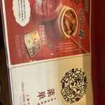 中国家庭料理 上海や - 