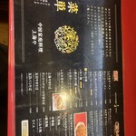 中国家庭料理 上海や - 