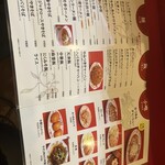 中国家庭料理 上海や - 