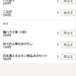 リンカーン食堂 - 