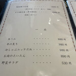 レストラン 牛石 - 