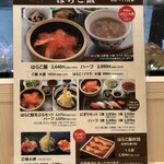 旬魚・鮨の店 あら浜 あすと長町店 - 
