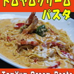 LOTUS 鎌倉橋 - lunch★元祖トムヤムクリームパスタ