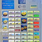 うずとかみなり - 券売機