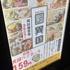 博多炉端 つまむ。 春吉店