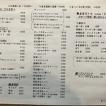 大衆立飲 もつ刺 すずき - 