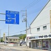 イトメン株式会社 売店