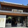 スターバックスコーヒー 川越鐘つき通り店