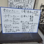 カレーの店 マボロシ - 