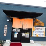 麺紡 - お店外観