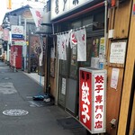 亀戸餃子 本店 - 