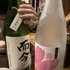 居酒屋 喜楽