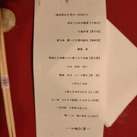 日本料理 隨縁亭 ホテルモントレ仙台 - 