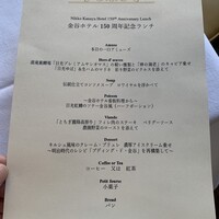 日光金谷ホテル - 