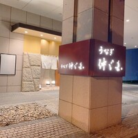 うなぎ 仲じま - 