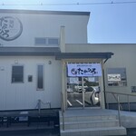 麺屋たかひろ - 