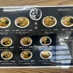 麺屋たかひろ - 