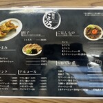 麺屋たかひろ - 