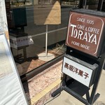 トラヤ - 看板