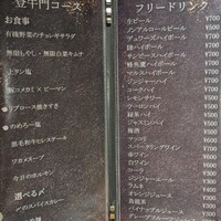 中目黒焼肉 登牛門 - 