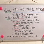 大八 - 日替わりメニュー