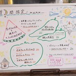 トリワイン ＰＩＫＯＳＨＨＨＵ - 期間限定メニュー