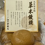 江口栄商店 吉野店 - 