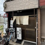 手打ちそば 蕎明 - 〜(*ﾟ  ▽ﾟ)ﾉ