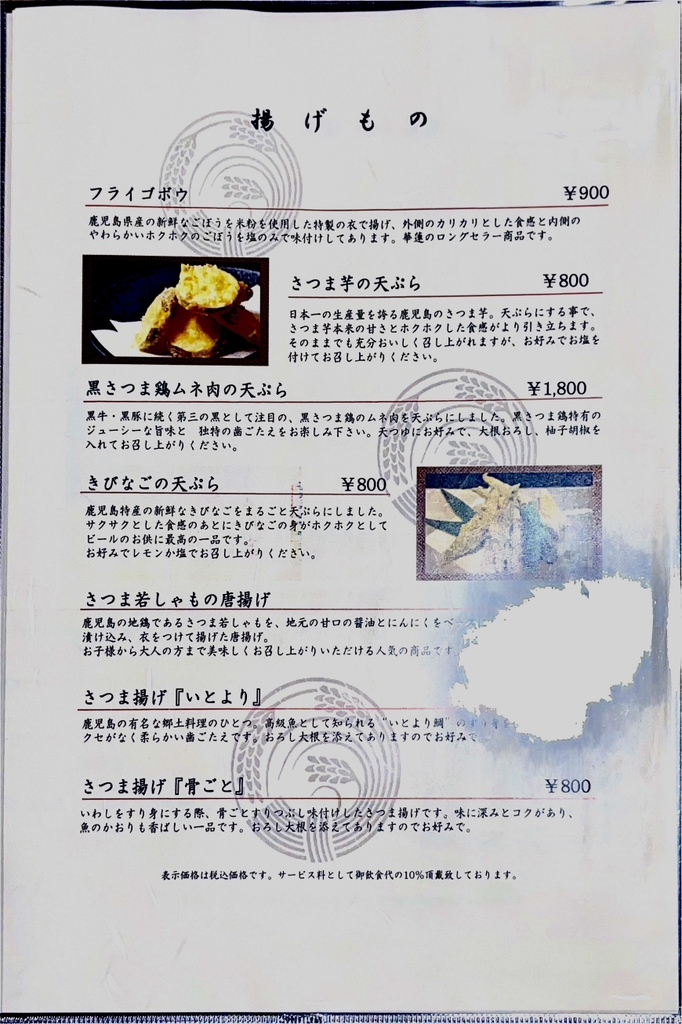 メニュー写真 : 華蓮 鹿児島店 （かれん） - 高見馬場/しゃぶしゃぶ