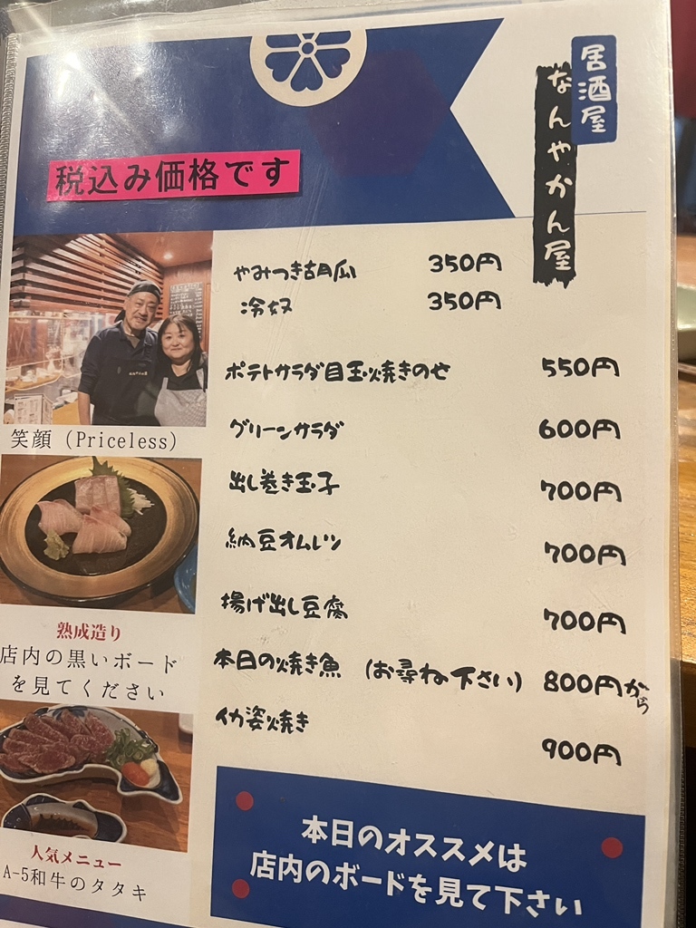 メニュー写真 : なんやかん屋 - 祇園四条/鍋 | 食べログ