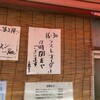 亀有飯店