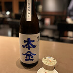 Sekirei Bashi Kawakami An - Shinshu Local Sake – Limited Edition Honkin