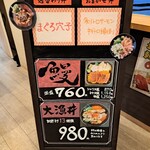 房総丼丸 - 