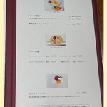 イタガキ フルーツ サロン - 2024.7.12（金）