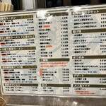 麺屋　武士道 - 