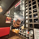 麺屋　武士道 - 